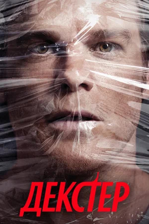 Постер сериала